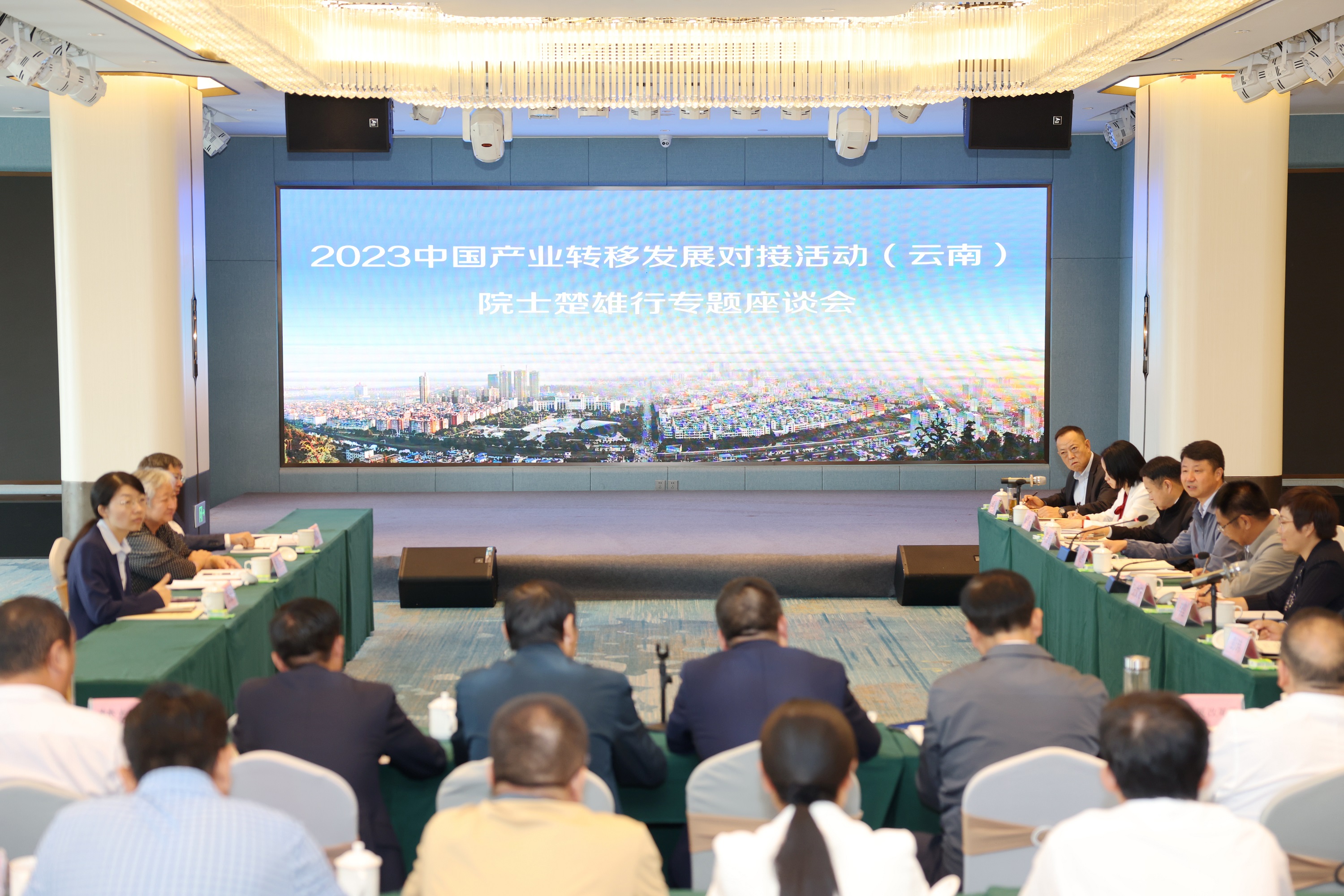 2023中国产业转移发展对接活动(云南)院士楚雄行专题座谈会举行