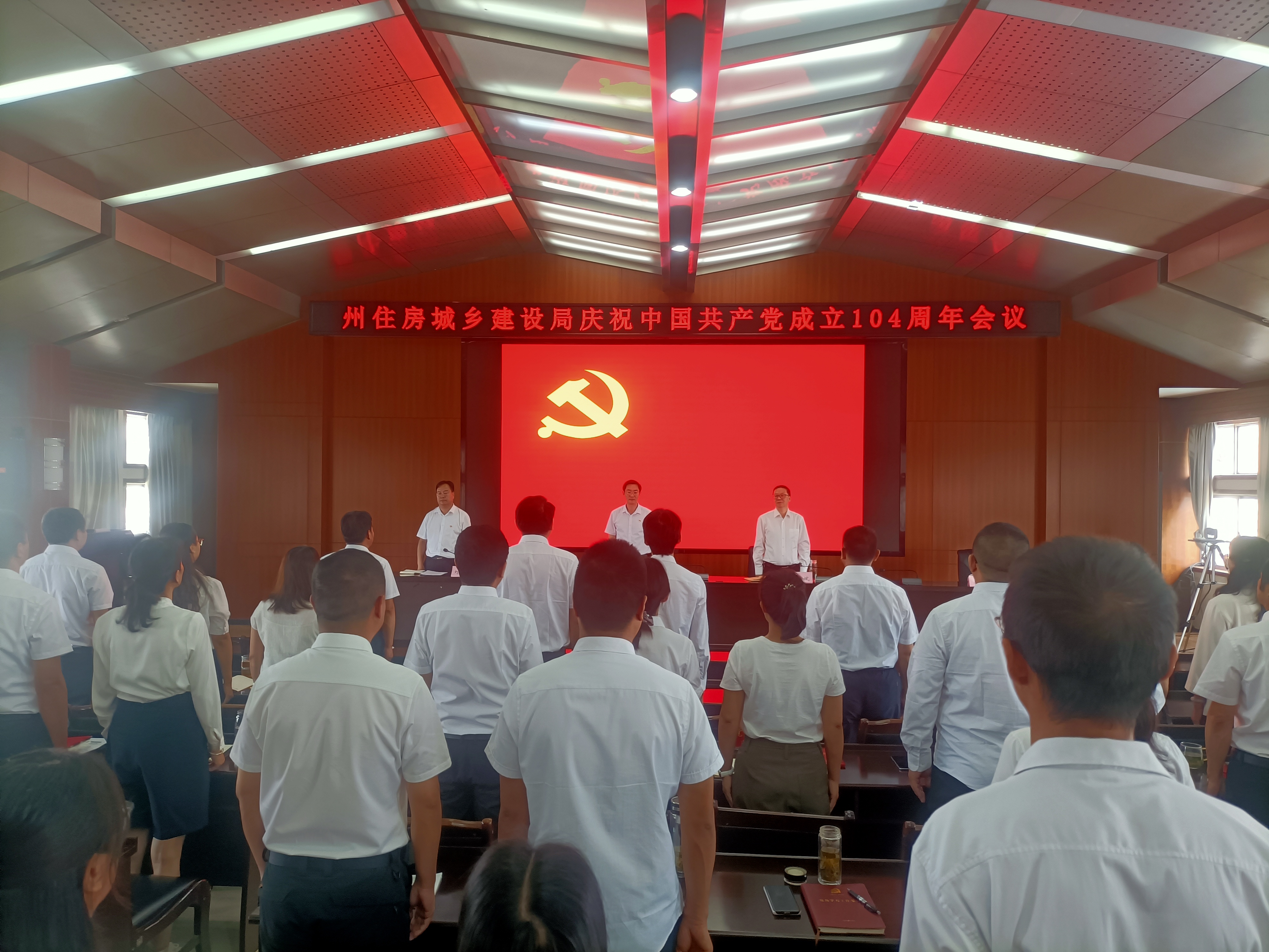 州住房城乡建设局开展庆祝中国共产党成立104周年“七个一”系列活动